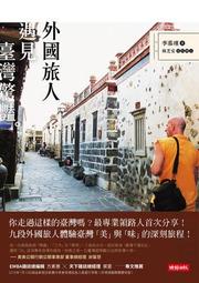 遇見臺北角落[6版] 歷史價格詳細信息