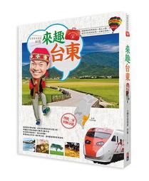 林龍的寶島旅行箱系列3來趣台南：幽默趣味的歷史文化、府城小巷的絕美風情，林龍帶你深入魔力古都【金石堂】 歷史價格詳細信息