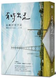 生活在島嶼上（楊子澗詩集）／楊子澗／9789869840118 歷史價格詳細信息