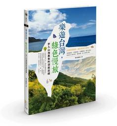樂遊台灣・百年風華：帶你走讀老字號的傳承經營故事 歷史價格詳細信息