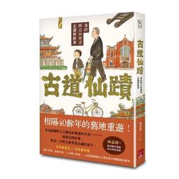- 尋訪千利休 瞭解日本美學，千利休是入門，亦是巔峰直木獎獲獎作愛茶者必讀，領悟茶事至美同名電影 歷史價格詳細信息