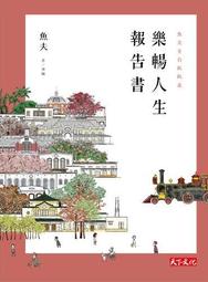 全台趴趴走-台灣景點 歷史價格詳細信息