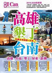 【墾丁/高雄】樂逸集團-三館住宿通用券 歷史價格詳細信息