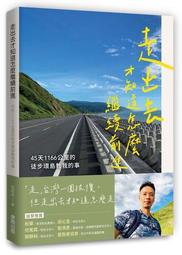 (出色)走讀明治維新(上)：當年的哪一項政治、軍事、建設，造就了你我眼前閃亮亮的一部份日本？ 歷史價格詳細信息