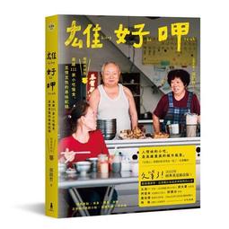 慢行高雄：14種美好生活路線（2015版）木馬文化-有打折-買2本書打9折3本書總價打8折 歷史價格詳細信息