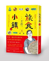 慢旅．台灣：尋味訪古－跟著深度旅行家馬繼康遊台灣｜四塊玉 歷史價格詳細信息
