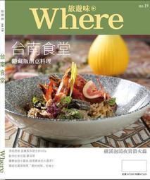 【旅遊/生活】二手 9成新《精緻旅行指南20》世界之窗 法國南部│原價150元││  錦繡出版  │ [1988-01出版] 歷史價格詳細信息