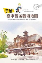 手繪地圖畫起來！：挖掘地方魅力的魔法 歷史價格詳細信息