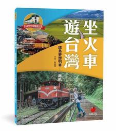 夢想啟航：空服員的英文應試+飛行日誌 (MP3) 歷史價格詳細信息