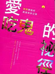 （近全新）鬼洗BLUE WAY 刺繡品牌鬼頭低腰直筒牛仔褲（29腰）限量絕版品 歷史價格詳細信息