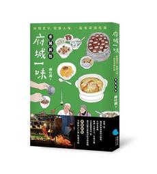 一起來．吃早餐：早餐不設限，國民媽媽省時又營養的早餐提案【城邦讀書花園】 歷史價格詳細信息
