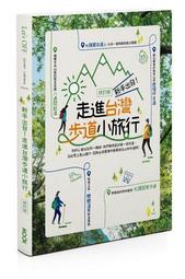 (出色)走讀明治維新(上)：當年的哪一項政治、軍事、建設，造就了你我眼前閃亮亮的一部份日本？ 歷史價格詳細信息