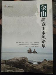 禪意山水掛畫中式卷軸掛畫書法絲綢畫酒店壁畫辦公室茶樓掛畫已裱 歷史價格詳細信息