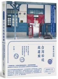 火的秘密  ISBN：9789861333113  [書況說明]  無畫線 無註記 書皆為實拍 請參閱   二手書都現貨 歷史價格詳細信息