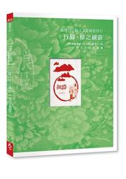 浪漫台三線款款行  探訪。心適原鄉 歷史價格詳細信息