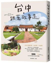 跟著中醫爸爸調小兒體質：流感過敏OUT！掌握關鍵年齡，培養孩子強健體格與心理【城邦讀書花園】 歷史價格詳細信息