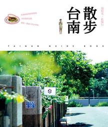 散步讀冊好日頭：高雄作家帶路、在地讀物、獨立書店的美好旅程 歷史價格詳細信息