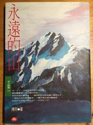 《遠山的回音》ISBN:9865829819│木馬文化│卡勒德‧胡賽尼│九.九成新 歷史價格詳細信息