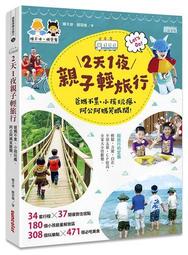 爸媽不該對孩子說的55句話:我們習以為常的話_曾田照子-有打折-買2本書打九折3本書總價打八折+只算單筆運費 歷史價格詳細信息