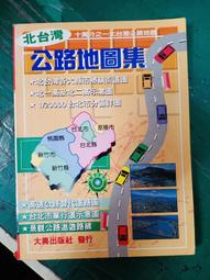 大輿  北投區街道圖(半開版78x54cm) 歷史價格詳細信息