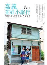 舊美好.生活器物.古道具 Unique antique 歷史價格詳細信息