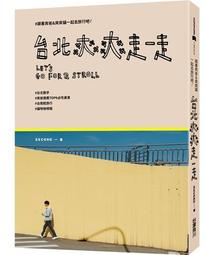 走吧！旅途中或許能找到不同的答案：我在徒步環島中，遇見那些別人眼中的自己 歷史價格詳細信息