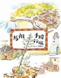 【馬祖納禮嚴選好食】馬祖老酒麵線-麻油風味5包+ 剝皮辣椒5包箱裝 歷史價格詳細信息
