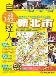 自遊達人 大高雄市 戶外生活 歷史價格詳細信息