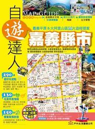 自遊達人 大高雄市 戶外生活 歷史價格詳細信息