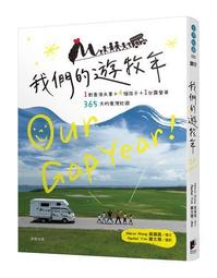 我的露營人生 Life is Camp 就是不出來遊山玩水，所以才會變老 歷史價格詳細信息
