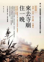 來去美洲(上下冊不分售)[軟精裝] 歷史價格詳細信息
