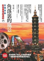 二手書 裏八仙 邪與血 幻影歌劇 初遇戰神9成新 奇幻 小說 可單買或一起帶 歷史價格詳細信息