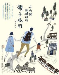 時間的旅程【隨書贈著色明信片6款】：滴答，滴答…為時間上色的瞬間，魔法之門已開啟。 歷史價格詳細信息