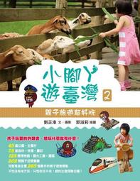 【臺灣好好玩】臺灣遊戲大拼圖+認識臺灣遊戲書~互動式認知遊戲組(不含點讀筆及點讀機) 現貨 廠商直送 歷史價格詳細信息
