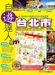 自遊達人 大高雄市 戶外生活 歷史價格詳細信息
