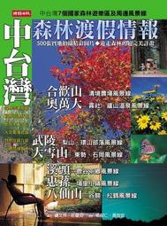 森林報報：夏天，森林裡有什麼新鮮事！（全世界孩子都在讀的世界經典自然文學） 歷史價格詳細信息