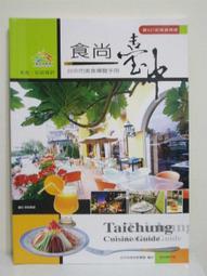 【旅遊手冊】趣臺北 趣台北一遊未盡  2014年08月版 歷史價格詳細信息