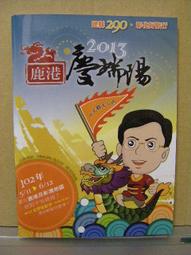 【旅遊手冊】趣臺北 趣台北一遊未盡  2014年08月版 歷史價格詳細信息