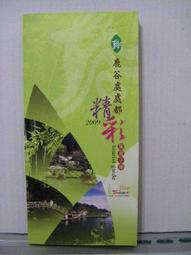 【旅遊手冊】趣臺北 趣台北一遊未盡  2014年08月版 歷史價格詳細信息