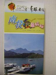 南投旅遊過年～租住宿民宿&middot;雅房～Airbnb~近紫南宮/集集綠色隧道/溪頭天梯～有免費停車位 歷史價格詳細信息
