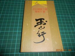 9新品-民國34年中央銀行伍拾圓中央印製上海廠版 歷史價格詳細信息