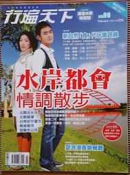 ◎＊June's特賣會3館＊【全新】展示書出清-鬼馬郎中 第二部【2】陰兵錄相 普及版 當代謎小說．范修文著 歷史價格詳細信息