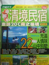 清境竹炭水1500cc(12入/箱) 歷史價格詳細信息