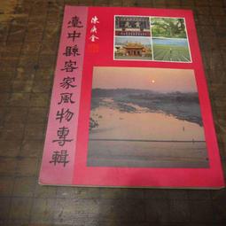 文化臺中季刊36期(2019.07) 歷史價格詳細信息