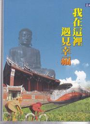 《遇見》ISBN:9572914839│春天出版社│橘子 無劃記 <N36> 歷史價格詳細信息