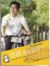 【佰俐書坊】《龍槍編年史1~3+龍槍傳奇1~6》共9本 Weis.Hickman.朱學恆 第3波 歷史價格詳細信息