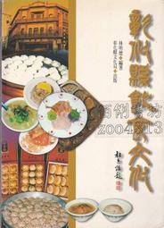 【91年t附cd】《資料結構：理論與應用》ISBN:9867961269│學貫│普悠瑪數位│七成新 歷史價格詳細信息