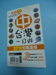 《墨刻》台中悠遊小旅行(全1冊)【頭大大-旅遊】九11◎AE2 歷史價格詳細信息
