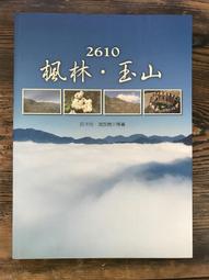 【靈素二手書】《 處處簡樸心 名人談清貧 》.張老師 歷史價格詳細信息