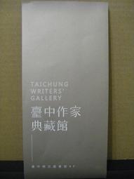 【旅遊摺頁】 台中歡喜逗陣遊 87.06編印 歷史價格詳細信息